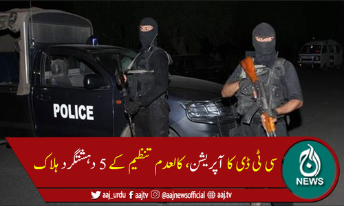 بلوچستان کے ضلع مستونگ میں سی ٹی ڈی کا آپریشن، 5دہشتگردہلاک