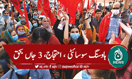 پنجاب: نجی ہاوسنگ سوسائٹی کا فراڈ،متاثرین پر گارڈز کی فائرنگ