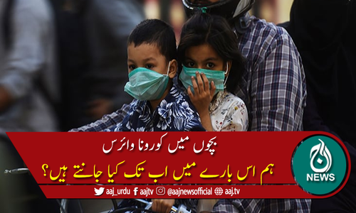 بچوں میں کورونا: ہم اس بارے میں کیا جانتے ہیں؟
