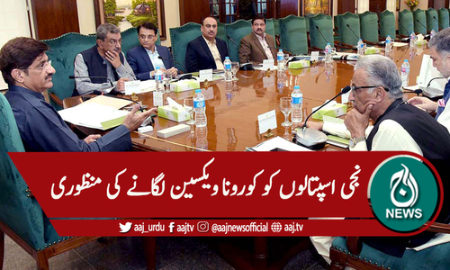 سندھ کابینہ اجلاس، وفاق کے رویئے کیخلاف مذمتی قرارداد