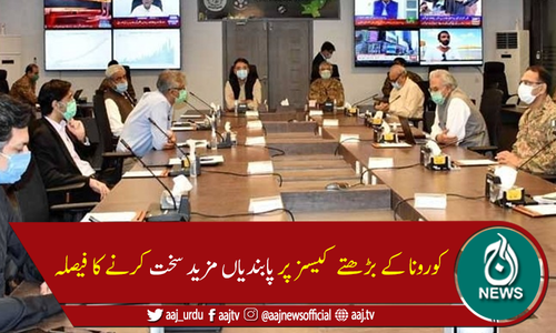 کورونا کے بڑھتے کیسز: این سی او سی کا پابندیاں مزید سخت کرنے کا فیصلہ