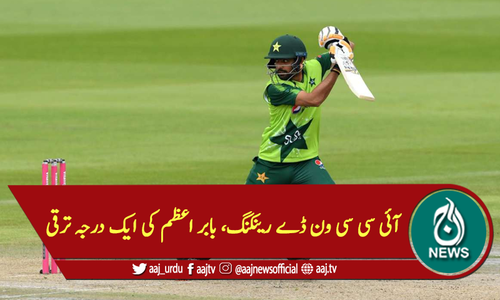 آئی سی سی ون ڈے رینکنگ، بابر اعظم کی ایک درجہ ترقی