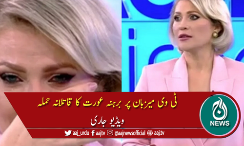 ٹی وی میزبان پر برہنہ عورت کے قاتلانہ حملے کی ویڈیو جاری