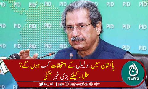 کیمبرج او لیول کے امتحانات 15مئی کے بعد لینے پر رضا مند ہوگیا،شفقت محمود