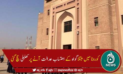 کورونا کا شکار گواہ احتساب عدالت پہنچ گیا،کمرہ عدالت میں دوڑیں لگ گئیں