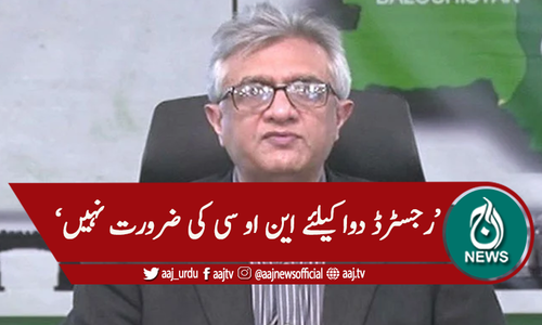 'رجسٹرڈ ویکسین کیلئے کسی این او سی کی ضرورت نہیں'