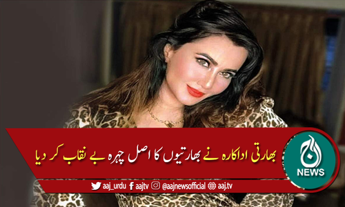 اداکارہ نوشین علی نے بھارتیوں کا اصل چہرہ بے نقاب کر دیا