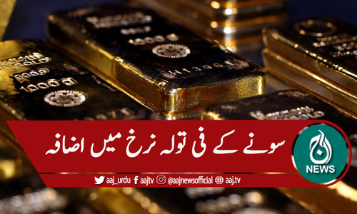 سونے کے فی تولہ نرخ میں 1600 روپے اضافہ