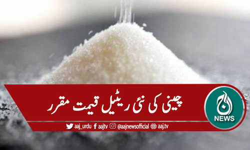 پنجاب: چینی کی ریٹیل قیمت 85 روپے مقرر