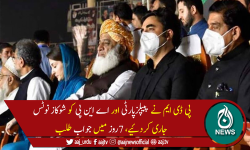 پی ڈی ایم نے پیپلزپارٹی اور اے این پی کو شوکاز نوٹس جاری کردئیے