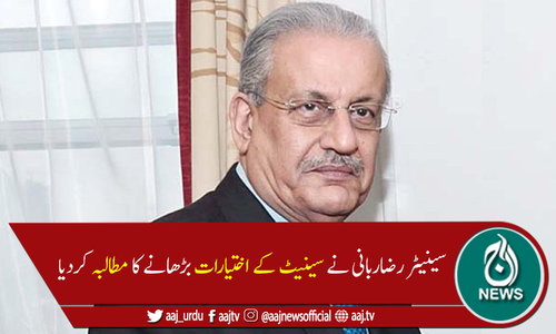 سینیٹر رضا ربانی نے دستور ترمیمی بل 2021 ایوان میں پیش کردیا