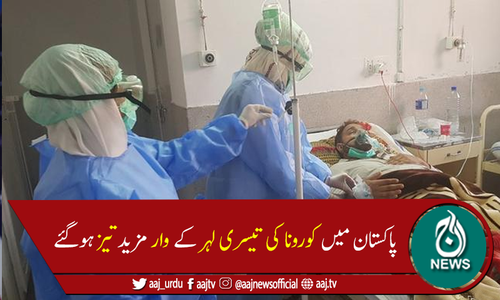 پاکستان میں کورونا کے وار جاری، مزید 103 اموات، 3,953 نئے کیسز رپورٹ