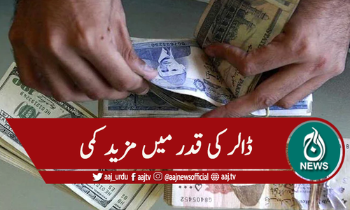 ڈالر کی قدر میں مزید پنتالیس پیسے کمی