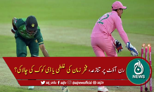 بیٹسمین کی غلطی یا ڈی کوک کی چالاکی؟