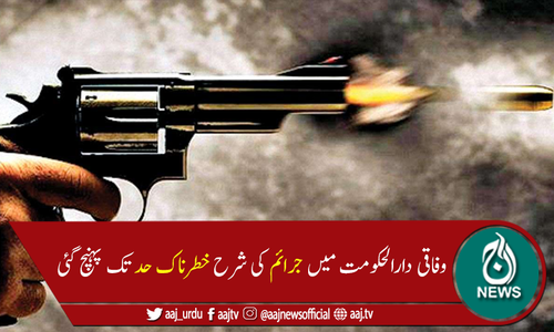 اسلام آباد میں زمین کے تنازعے پر فائرنگ  سے  ایک شخص جاں بحق