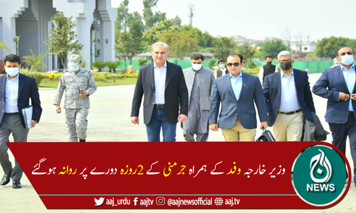 وزیرخارجہ شاہ محمود قریشی 2روزہ دورے پرجرمنی روانہ