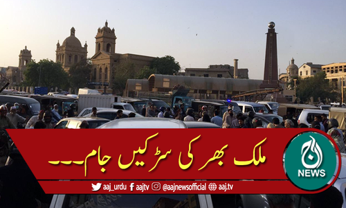 مذہبی جماعت کا احتجاج، ایمبولینس میں مریض دم توڑ گیا