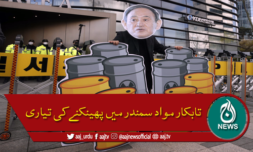 فوکوشیما نیوکلیئر پلانٹ، تابکار مواد ٹھکانے لگانے پر تنازعہ