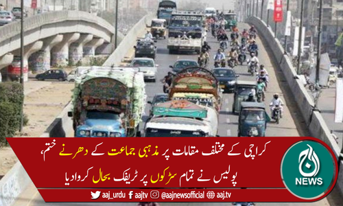 کراچی میں مذہبی جماعت کے دھرنے ختم، تمام سڑکوں پر ٹریفک بحال