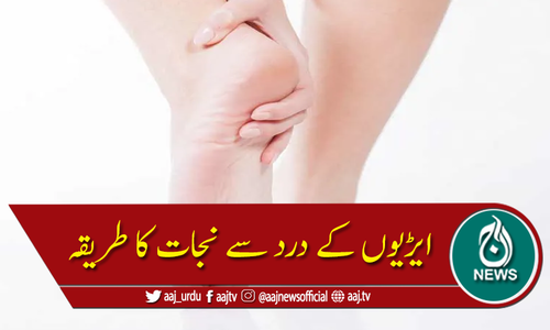 ایڑیوں میں درد کی وجوہات اور نجات کا طریقہ