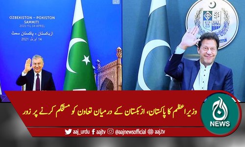 وزیراعظم کا پاکستان، ازبکستان کے درمیان تعاون کو مستحکم کرنے پر زور