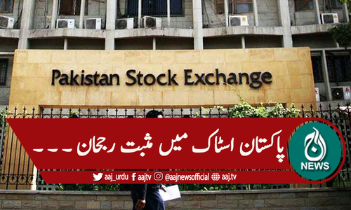 پاکستان اسٹاک میں مثبت رجحان، ڈالر کی قدر میں کمی