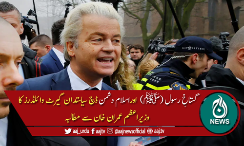 گستاخِ رسول ﷺ گیرٹ وائلڈرز کا وزیراعظم عمران خان سے مطالبہ