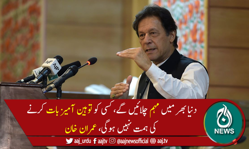 بدقسمتی سے سیاسی اور دینی جماعتیں اسلام کو غلط استعمال  کرتی ہیں،وزیراعظم