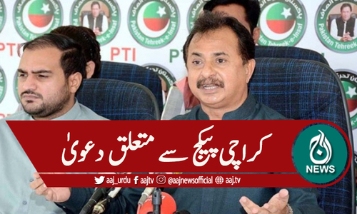 وفاق سندھ کو 8 ہزار ارب دے چکا،حلیم عادل شیخ