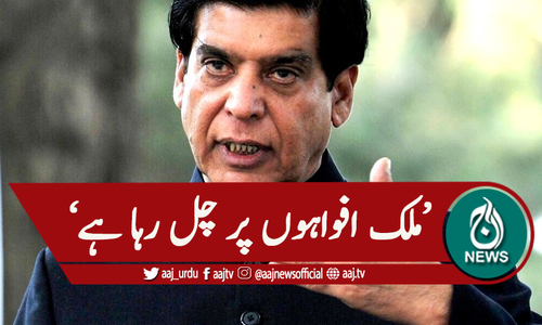 'موجودہ حکومت فاشسٹ ۔ ۔ ۔'