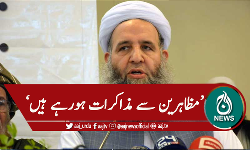 'کوشش کرینگے ،معاملات مذاکرات سے حل کریں'