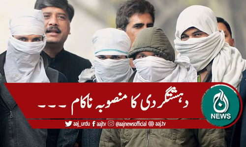 سندھ: دہشتگردی کا منصوبہ ناکام، 5دہشتگرد گرفتار