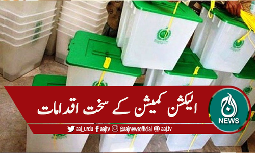 کراچی : حلقہ 249، الیکشن ، پولنگ کے دوران موبائل پر پابندی