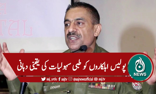 سی سی پی او لاہور کی زخمی پولیس اہلکاروں کی عیادت