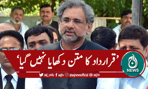 حقائق پارلیمان کے سامنے رکھے جائیں، شاہد خاقان عباسی