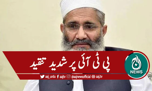 'حکومت نے مذہبی جماعت کے مسئلے کو مزید الجھادیا'