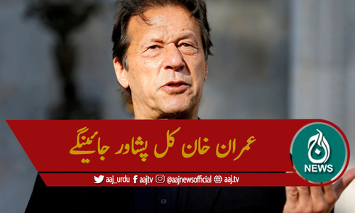 وزیراعظم عمران خان کل پشاور جائینگے