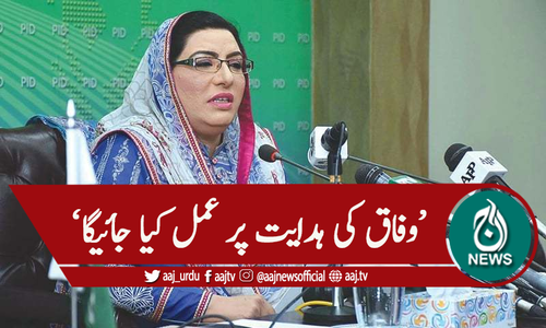 'مذہبی تنظیم کے ساتھ معاملات طے ۔ ۔ ۔'