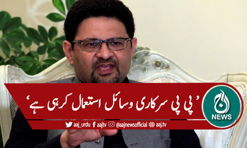 کراچی : 249، ضمنی الیکشن ، پی پی پر اثرانداز ہونیکا الزام