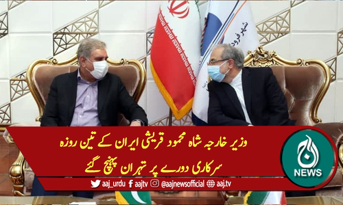 وزیر خارجہ شاہ محمود قریشی ایران کے تین روزہ سرکاری دورے پر تہران پہنچ گئے