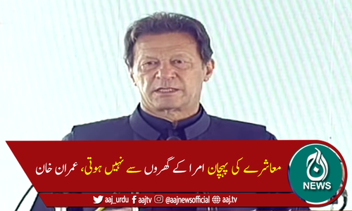 طاقتور قانون کے نیچےنہیں آتا اور وہ پی ڈی ایم جیسا اتحاد بناتا ہے، وزیراعظم