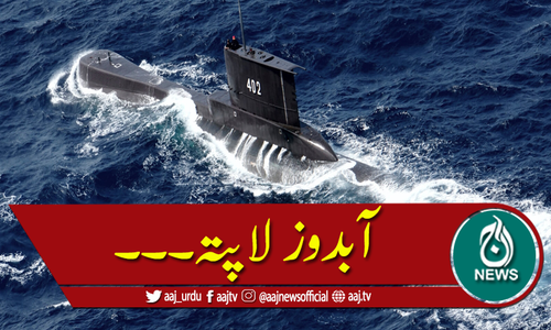 انڈونیشیا کی آبدوز عملے سمیت لاپتہ