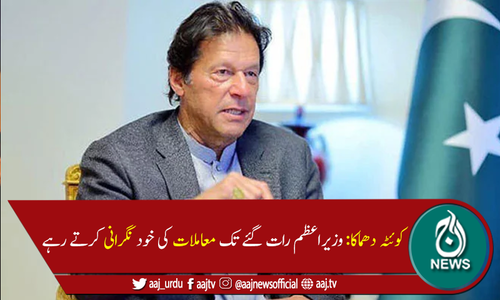 وزیراعظم عمران خان کی کوئٹہ دھماکے کی سخت مذمت