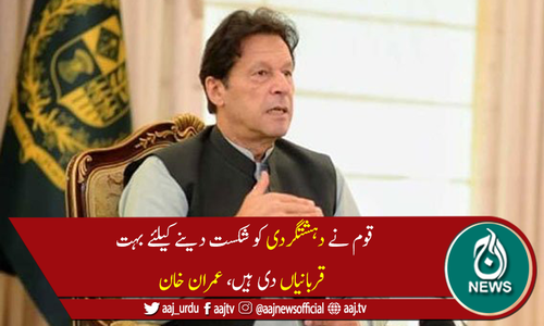 کوئٹہ دھماکے کی ہر پہلو سے مکمل تحقیقات کی جائیں، وزیراعظم