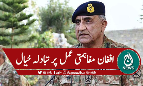 آرمی چیف جنرل باجوہ سے افغان سفیر کی ملاقات