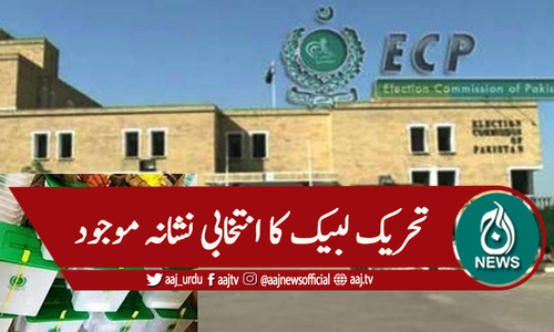 کراچی :249 ضمنی الیکشن ، بیلٹ پیپرز کی چھپائی مکمل، ٹی ایل پی کا نشان موجود