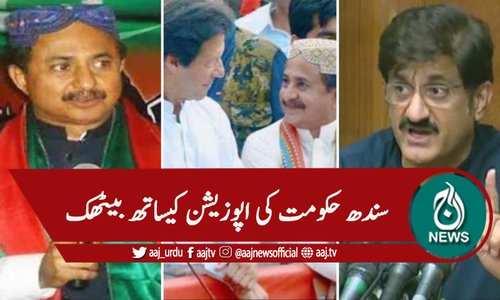 سندھ : پی پی اور پی ٹی آئی میں قربتیں بڑھنے لگیں