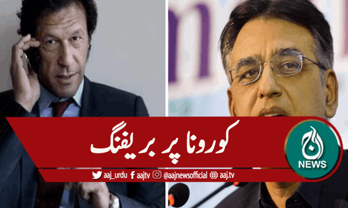 وزیراعظم عمران خان سے اسد عمر کی ملاقات