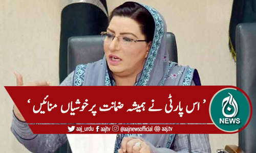 'ضمانت کا مطلب یہ نہیں ،مقدمہ خارج ہوگیا'