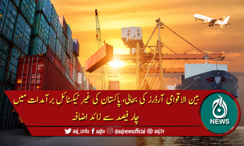 پاکستان کی غیر ٹیکسٹائل برآمدات میں اضافہ